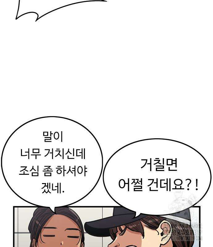 뷰티풀 군바리 413화 23