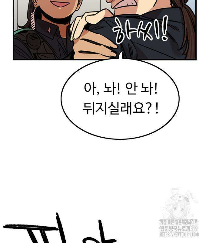 뷰티풀 군바리 413화 24