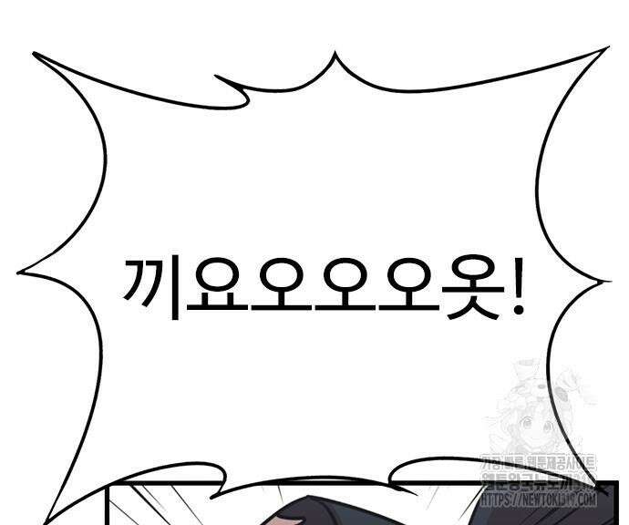 뷰티풀 군바리 413화 26