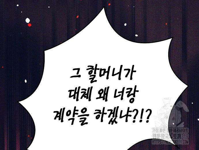 영업 천재가 되었다 12화 2
