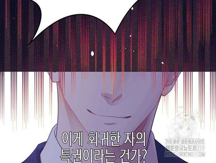 영업 천재가 되었다 12화 3
