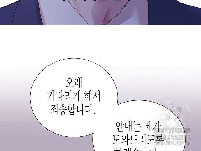 영업 천재가 되었다 12화 4