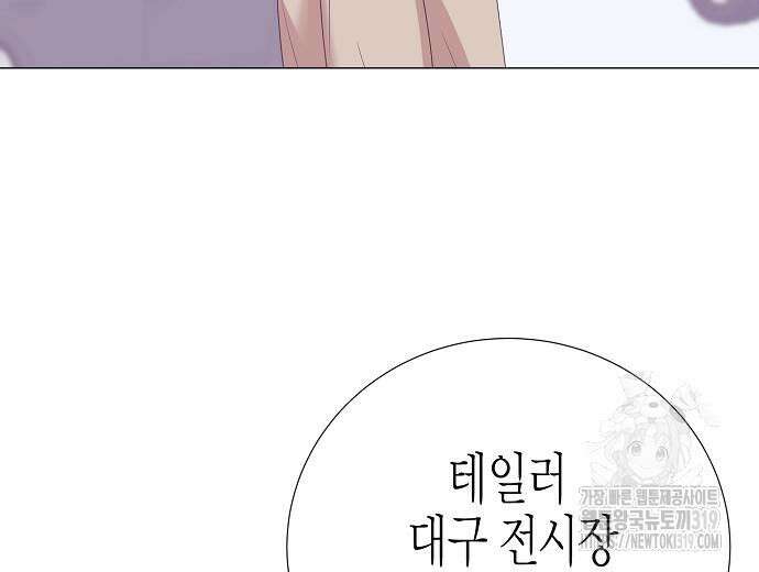 영업 천재가 되었다 12화 6