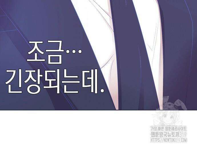 영업 천재가 되었다 12화 10