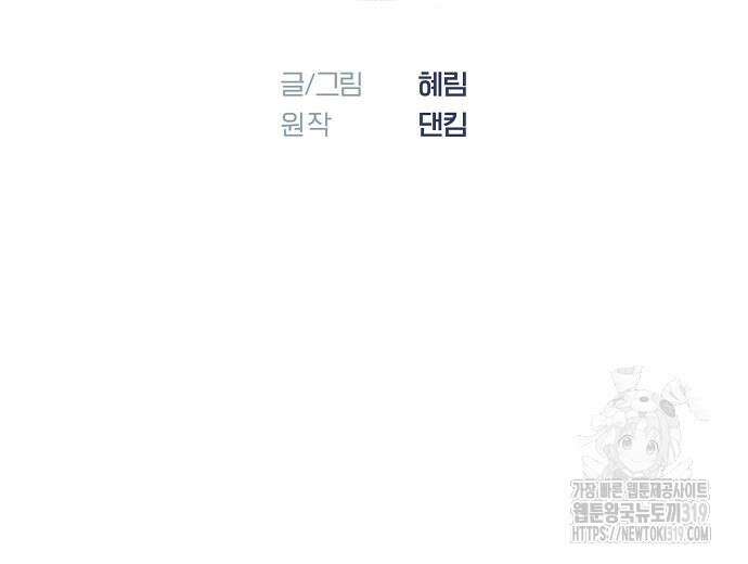 영업 천재가 되었다 12화 13
