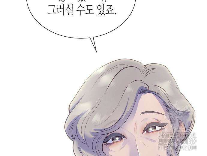 영업 천재가 되었다 12화 15