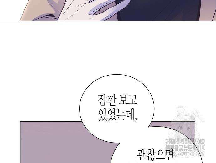 영업 천재가 되었다 12화 17