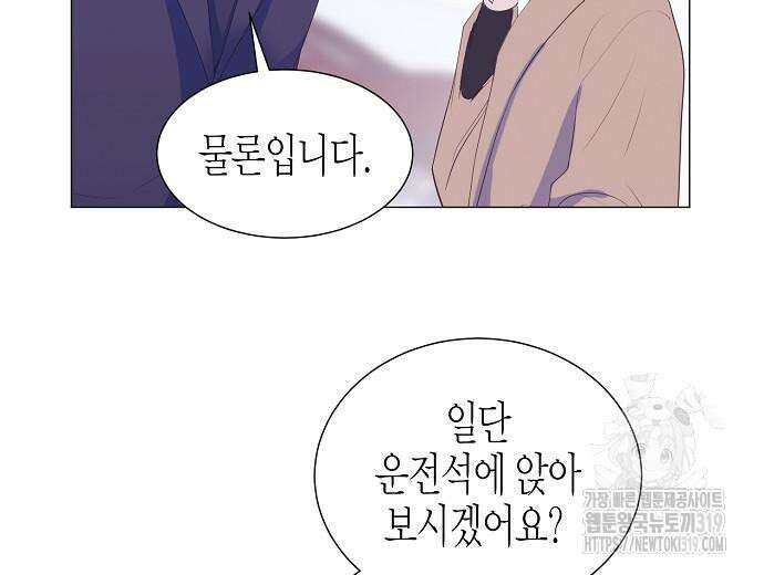 영업 천재가 되었다 12화 19