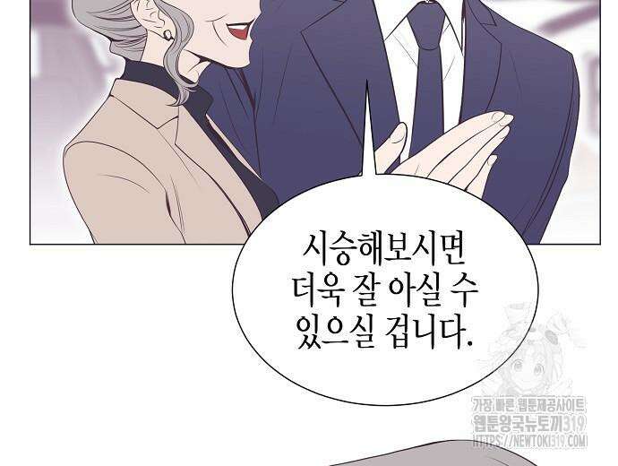 영업 천재가 되었다 12화 24