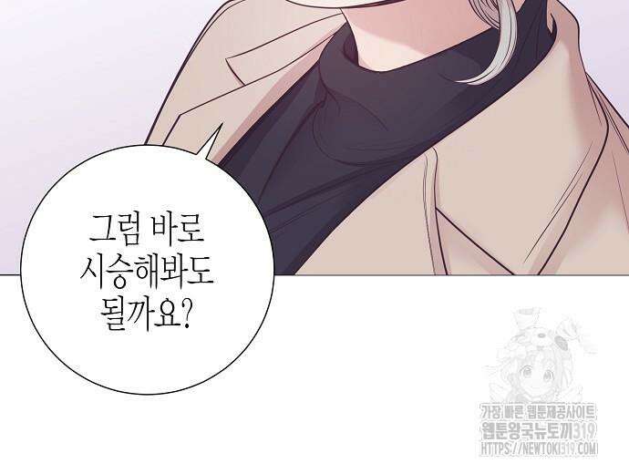 영업 천재가 되었다 12화 26