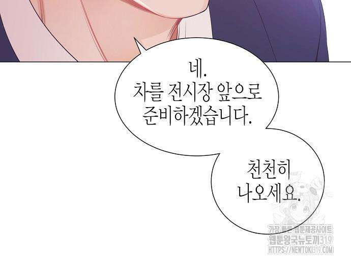 영업 천재가 되었다 12화 28