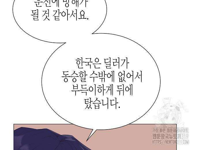 영업 천재가 되었다 12화 32