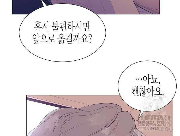 영업 천재가 되었다 12화 34