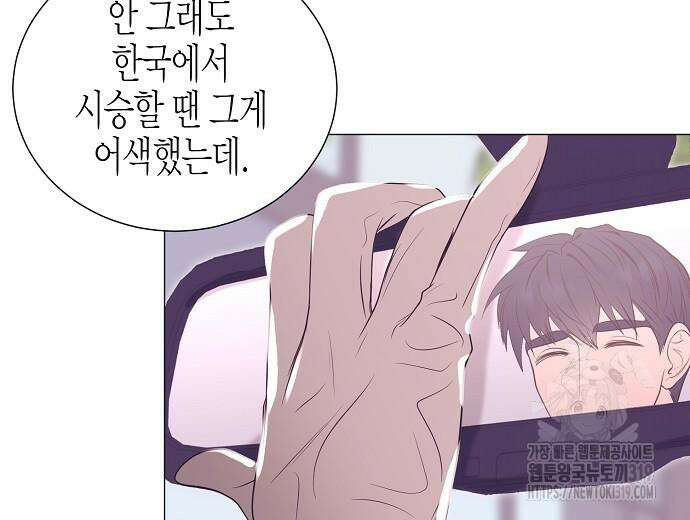 영업 천재가 되었다 12화 36