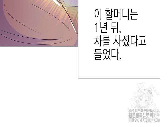 영업 천재가 되었다 12화 40