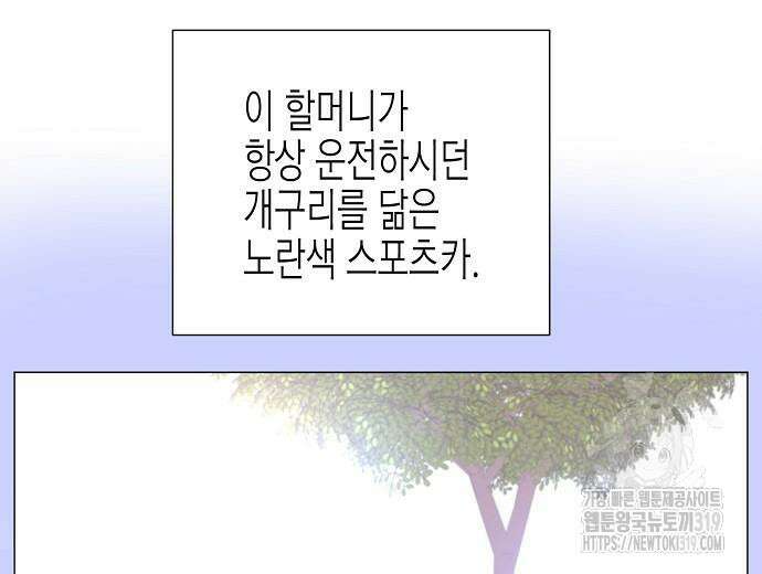 영업 천재가 되었다 12화 42