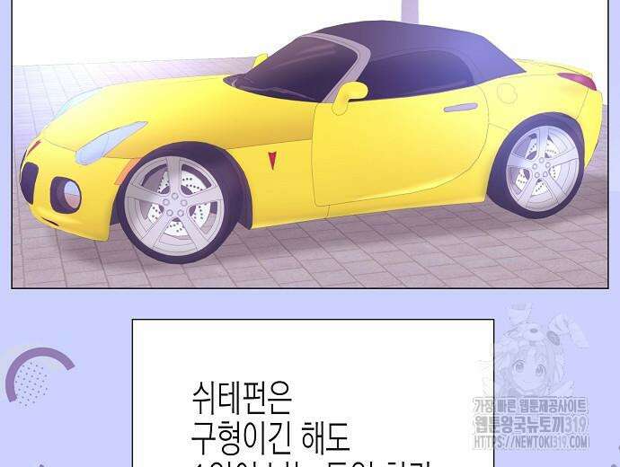 영업 천재가 되었다 12화 43