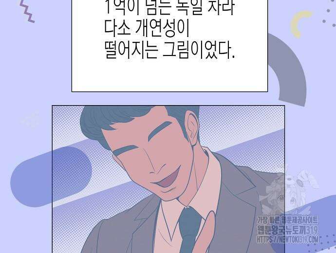 영업 천재가 되었다 12화 44