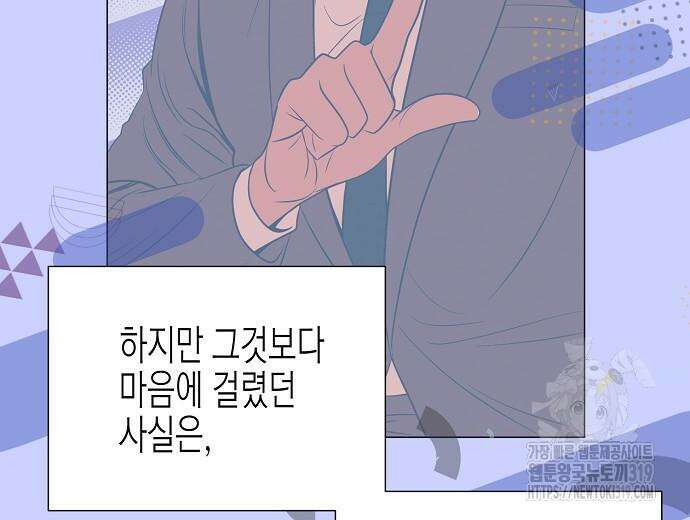 영업 천재가 되었다 12화 45