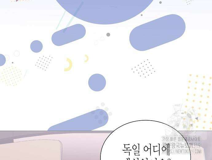 영업 천재가 되었다 12화 47