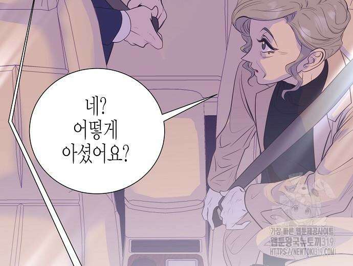 영업 천재가 되었다 12화 49