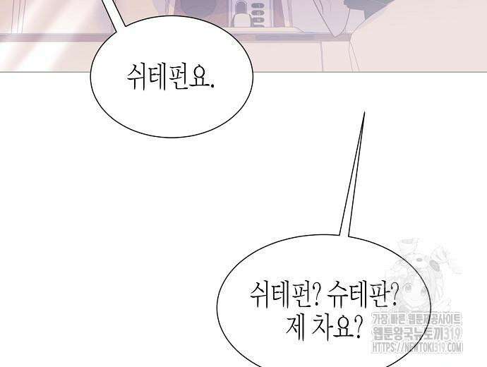 영업 천재가 되었다 12화 50