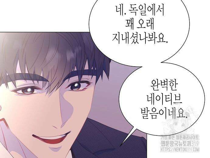 영업 천재가 되었다 12화 52