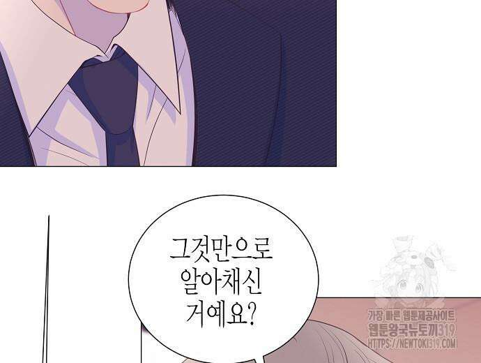 영업 천재가 되었다 12화 53