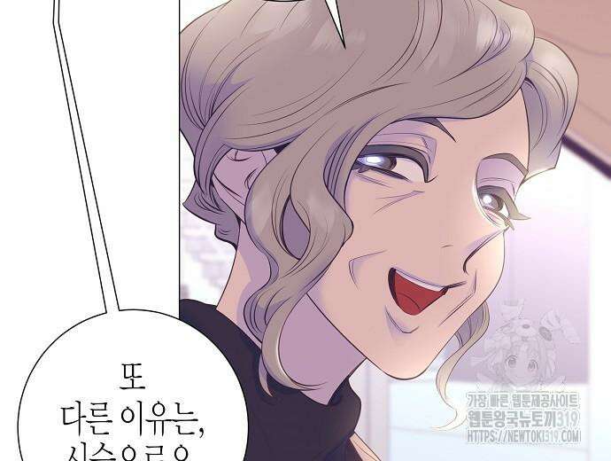 영업 천재가 되었다 12화 54
