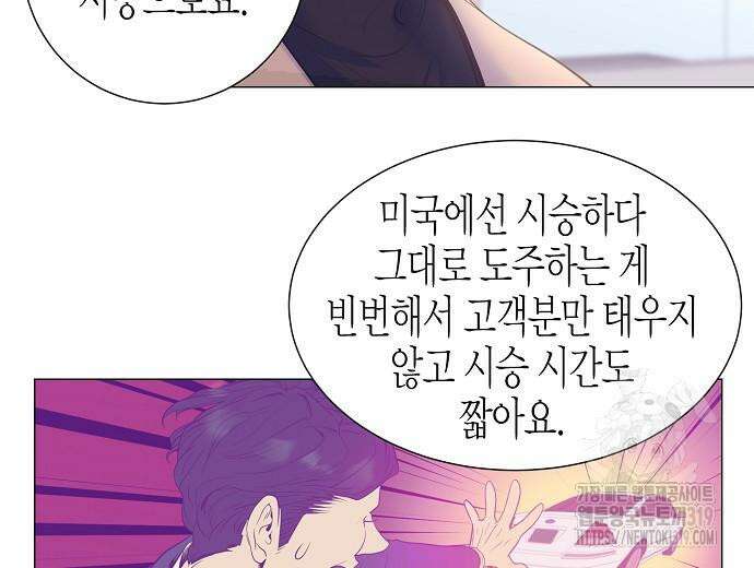 영업 천재가 되었다 12화 55