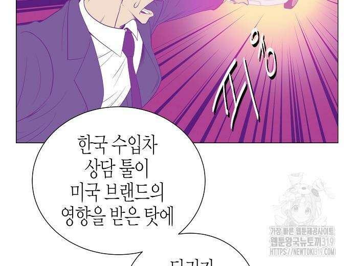 영업 천재가 되었다 12화 56