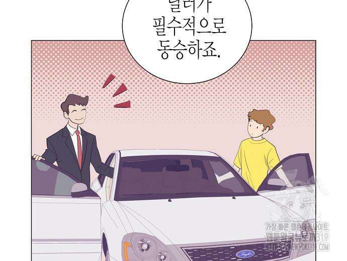 영업 천재가 되었다 12화 57