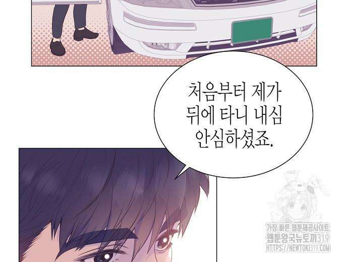 영업 천재가 되었다 12화 58