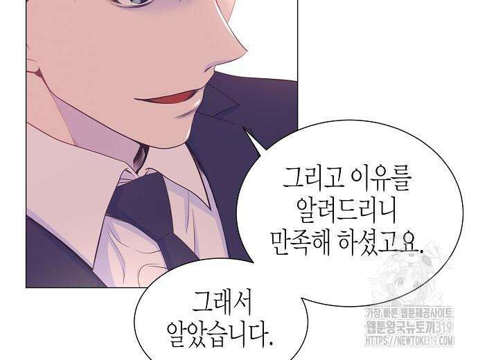 영업 천재가 되었다 12화 59