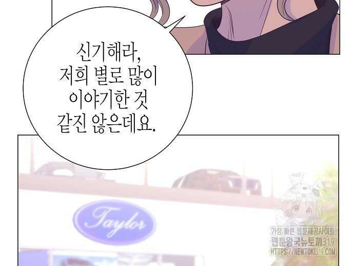 영업 천재가 되었다 12화 61