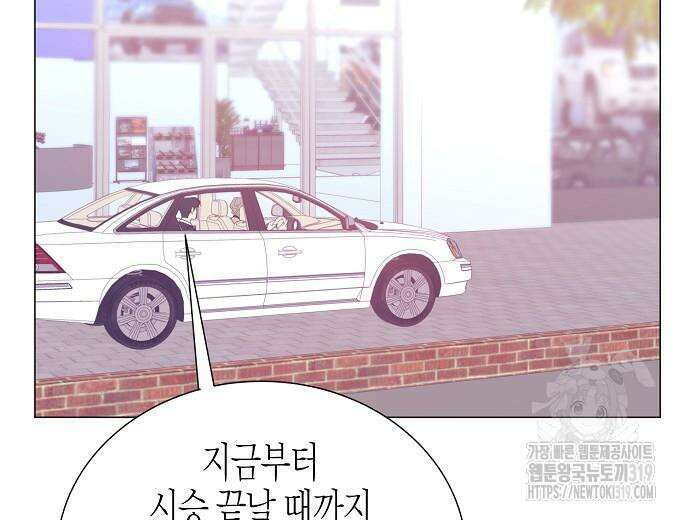 영업 천재가 되었다 12화 62