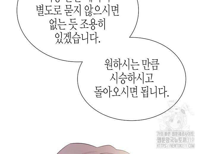 영업 천재가 되었다 12화 63