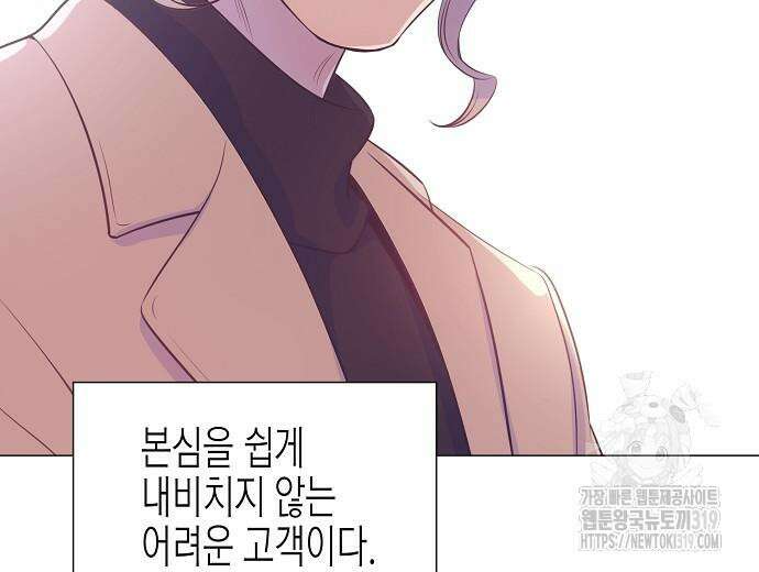 영업 천재가 되었다 12화 65
