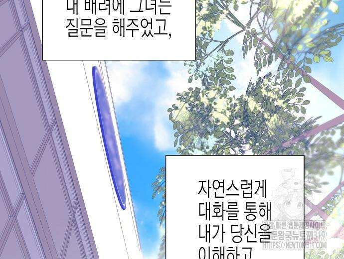 영업 천재가 되었다 12화 69
