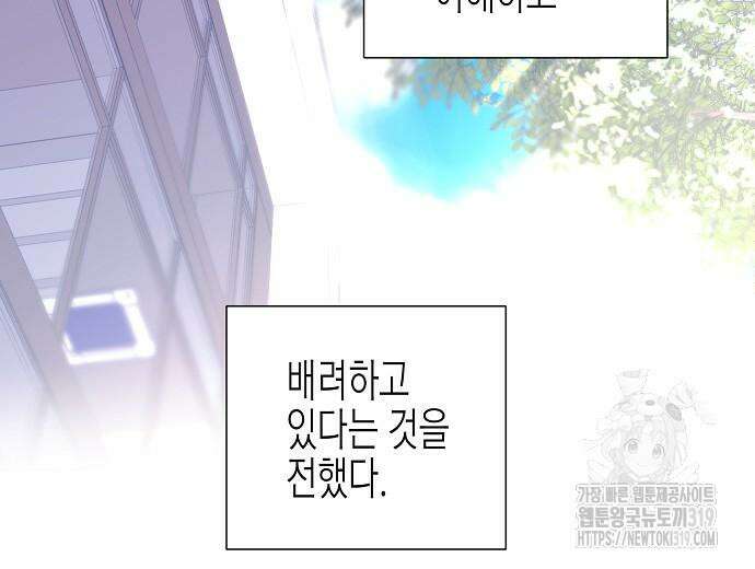 영업 천재가 되었다 12화 70
