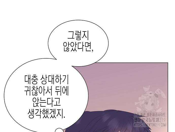 영업 천재가 되었다 12화 71