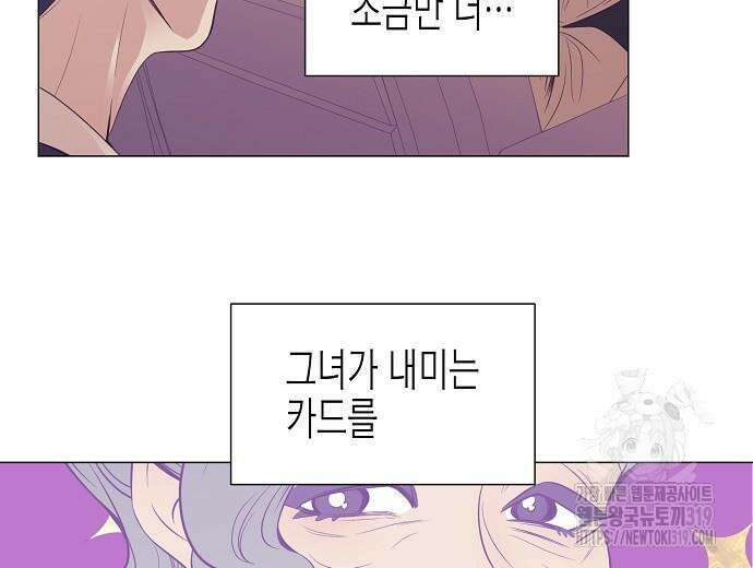 영업 천재가 되었다 12화 74