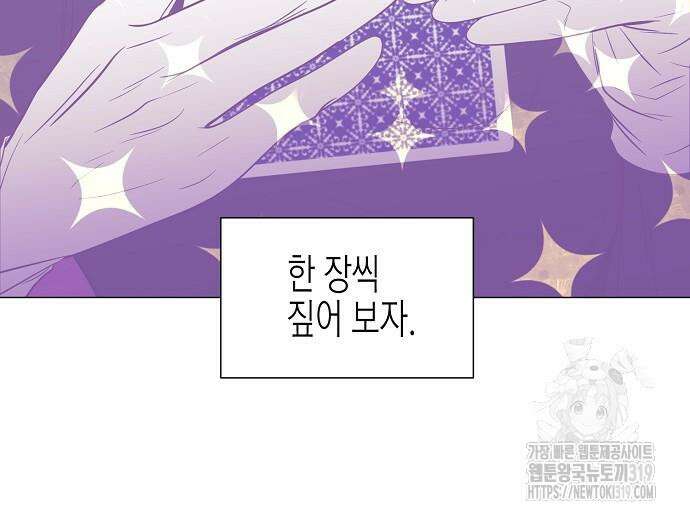 영업 천재가 되었다 12화 76