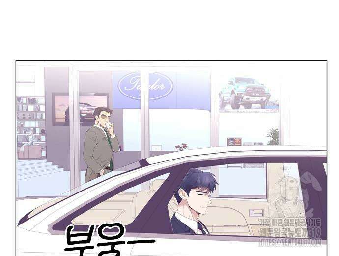 영업 천재가 되었다 12화 77