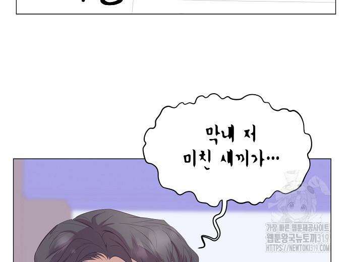 영업 천재가 되었다 12화 78