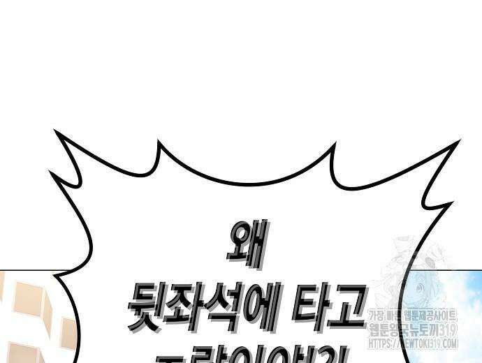 영업 천재가 되었다 12화 80