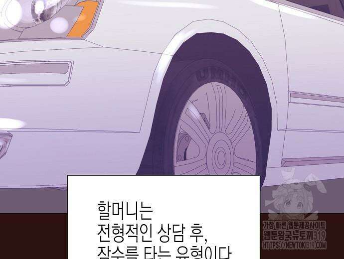 영업 천재가 되었다 12화 83
