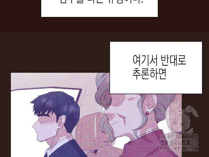 영업 천재가 되었다 12화 84