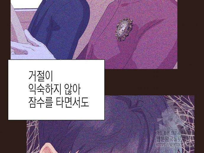 영업 천재가 되었다 12화 85