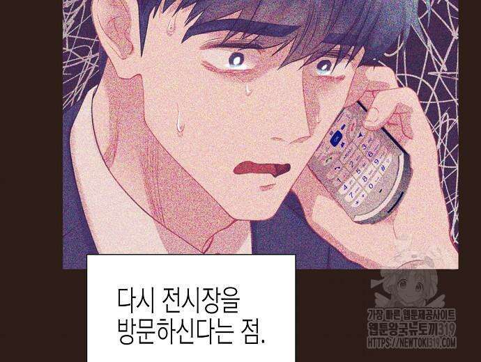 영업 천재가 되었다 12화 86